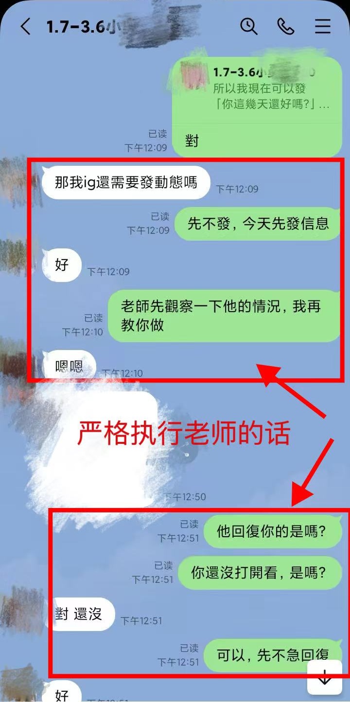 對話截圖：老師指示先不發動態、只發訊息，並要求對方回覆後不急著回