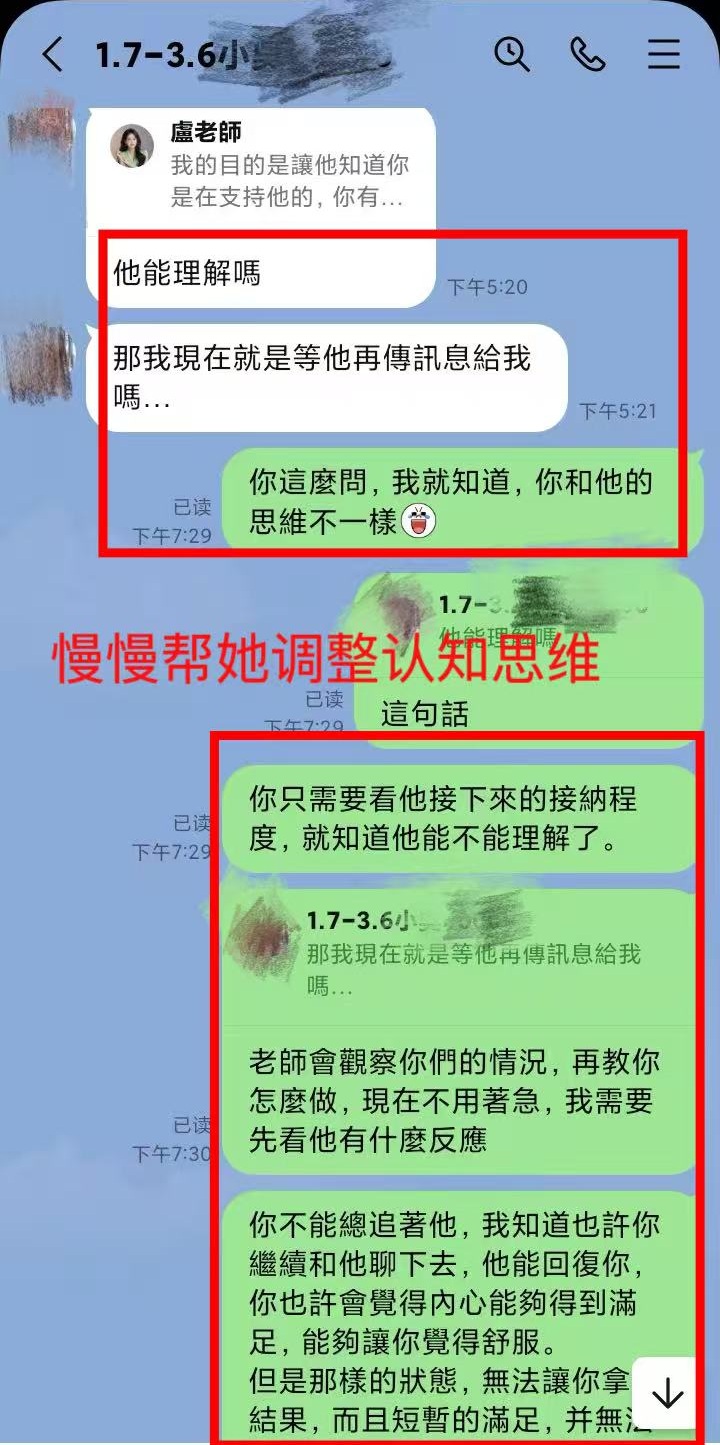 對話截圖：老師修正客戶追問對方能否理解的提問方式，並說明不能總是追著對方聊