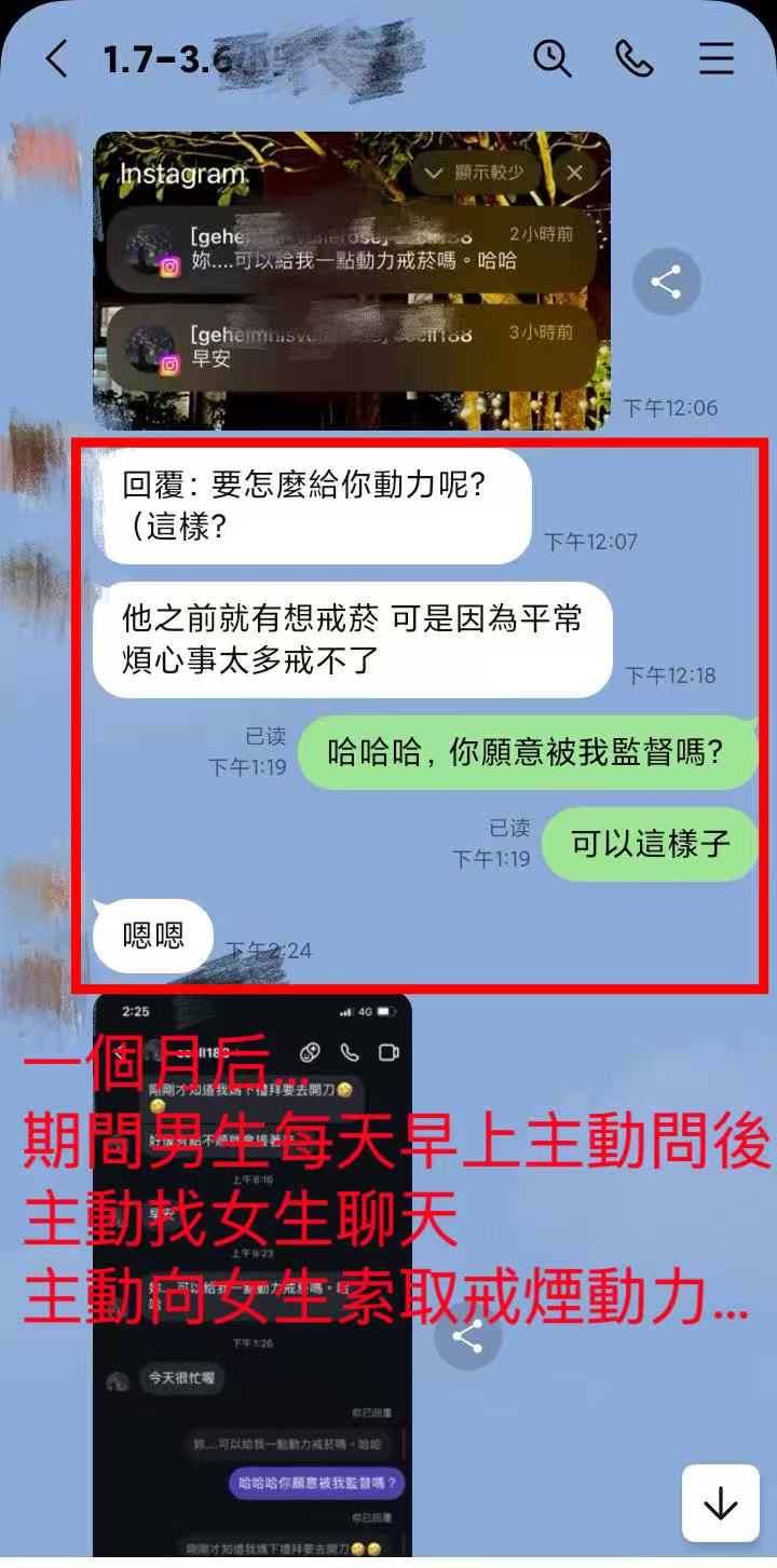 对话截图：对方主动留言索取戒菸动力，老师建议把这件事变成共同任务