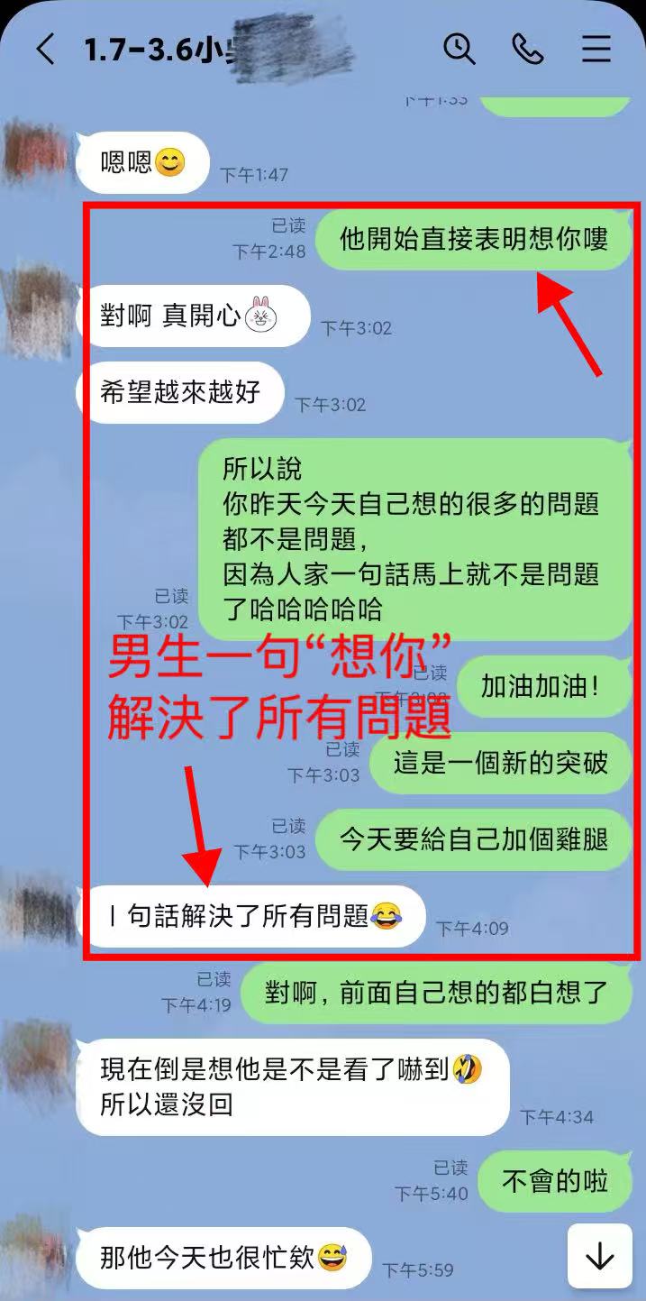 对话截图：对方明确表达想念，老师指出客户自行推演的问题并不存在，随后客户又出现新的担心
